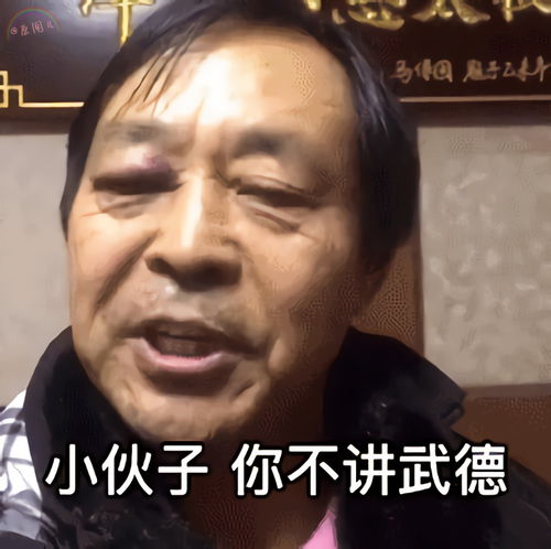 马保国表情包年轻人不讲武德耗子喂汁哈哈哈哈哈哈