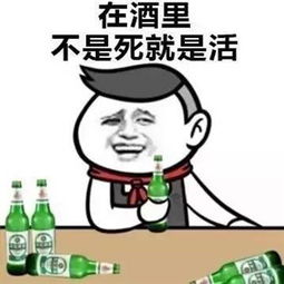 抖音别去爱了我建议你去喝酒表情包下载别去爱了我建议你去喝酒表情包完整版下载极速下载
