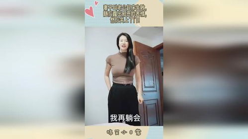 妻子叫老公起床失败,随后露出邪恶的表情,然后关上了门