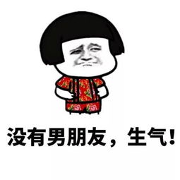 生气表情包搞笑带字版合集我生气了,马上安慰我