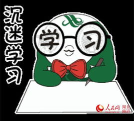 高校自制开学季微信表情包27个表情包在微信表情商城上线