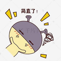 无语图片无语图片素材免费下载千库网