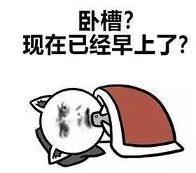 qaq晚上睡不着早上起不来中枪的都来看看如何拥有健康好睡眠吧