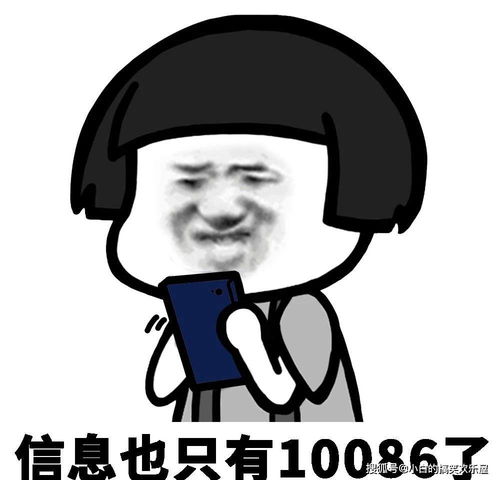 问对方在干嘛的表情图在干嘛