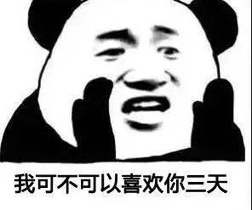 土味情话大全撩妹套路