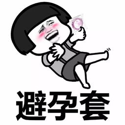 表情包丨药药药,切克闹来一套啊来一套