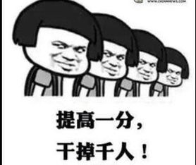 爱学习表情包送你考研复习的你