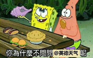 英德