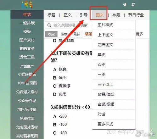微信公众号如何排版更整洁排版干货戳这里