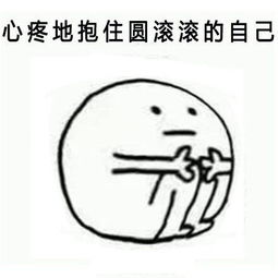 拥抱的表情包