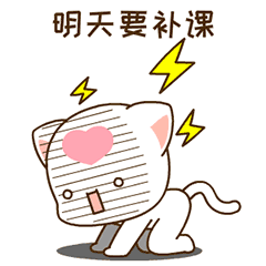 萌猫校园篇表情系列