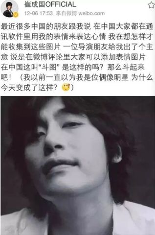 韩国表情包金馆长现身上海街头崔成国要收网友版权费吗