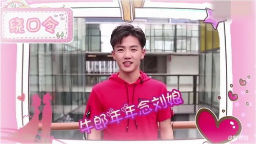 夏志远在线念绕口令,李嘉铭模仿李燊表情,徐正溪男神形象被毁