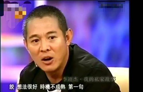 李连杰从不拿我爷爷炒作,鲁豫你爷爷是谁李连杰回怼敢播吗