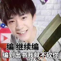 易烊千玺最新表情包大全15p老婆你最棒搜狐娱乐搜狐网