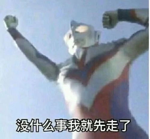搞笑表情包拿图片哈哈哈哈,笑得停不下来了