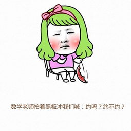 老师过不去的表情包