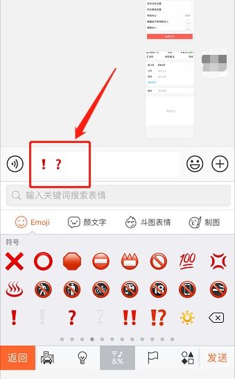 微信上红色的感叹号和问号怎么打上去的