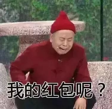 愚蠢的人类表情包春节红包