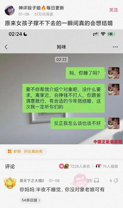 皮皮虾搞笑神评论