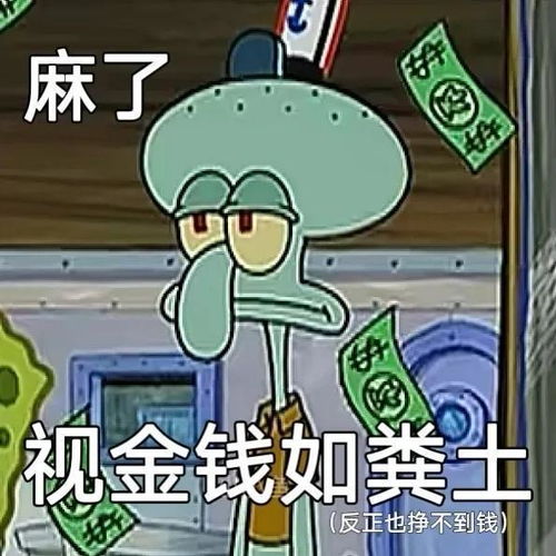 章鱼哥之打工人表情包