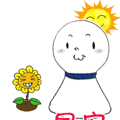 微信早上好表情包早上好动图表情
