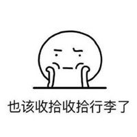 去学校表情包微信头像图片大全