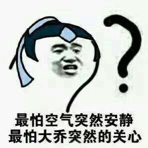 有哪些有趣的王者荣耀表情包