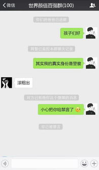 微信拉黑表情包仿真群聊