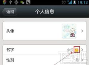 微信名表情包文本框
