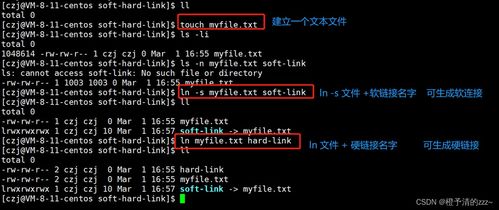 linux软硬链接的理解