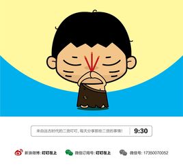 六格漫画电饭锅烧开水打球