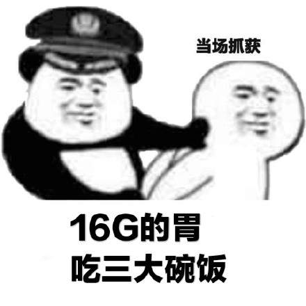当场抓获系列表情包当场抓获系列表情完整版高清大图下载游戏吧