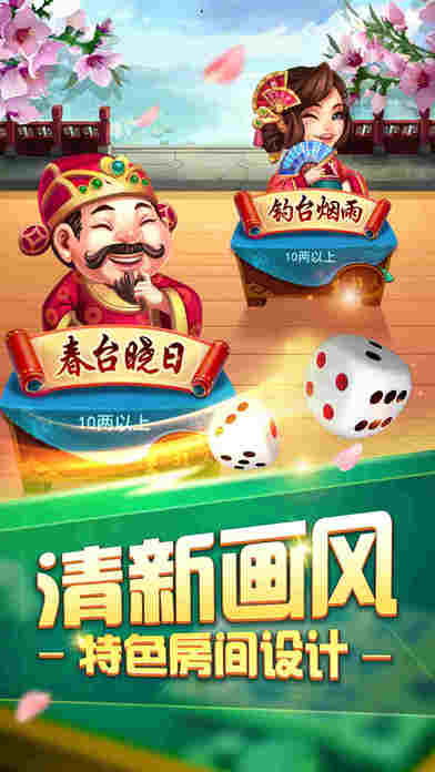同城游宜春麻将官方最新版下载同城游宜春麻将官方版下载v2.2官方版腾牛安卓网