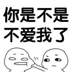 女生扯脸撒娇表情说爱我快说表情包下载乐游网游戏下载