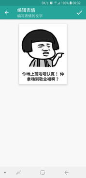 表情包生成器完整版下载表情包生成器无广告版下载v1.5.3乐游网安卓下载