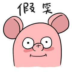 恭喜恭喜微信表情包图fin