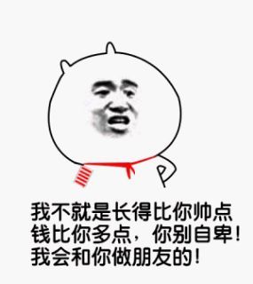 领教假好人的真面目