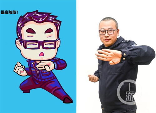 可爱又实用为了让反诈宣传更接地气民警把自己做成了表情包