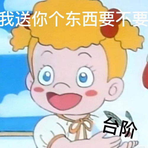 给你个台阶,要怎样我们才能和好