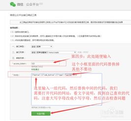 如何给微信公众号的自定义菜单添加表情