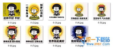 佛系青年表情包免费下载佛系青年表情包免费版旗米拉下载站