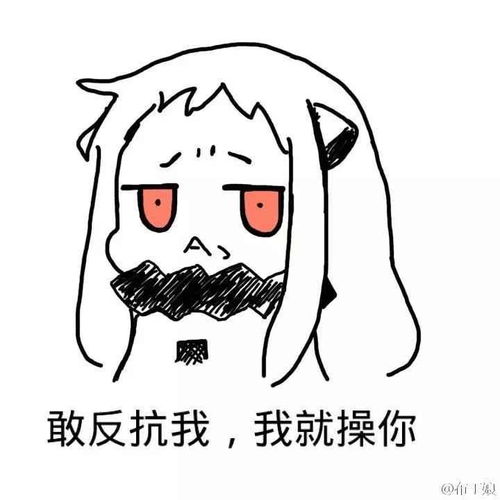北方酱手机用的表情包,求大量,谢谢