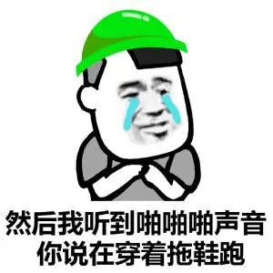 幽默笑话你太有口福了刚好今天我大姨妈要来