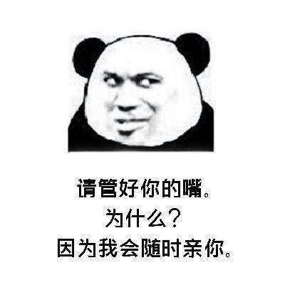 你属啥你属于我表情包分享撩妹情话表情包大全