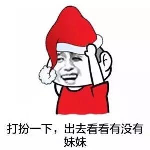 圣诞节表情包合集