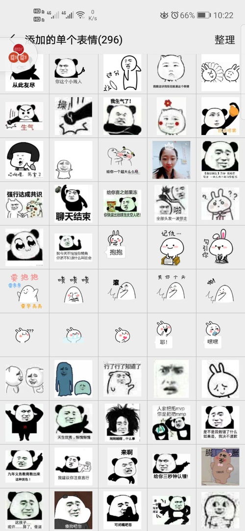 你们微信里都存了什么样的表情包