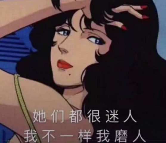 猫眼三姐妹的渣女语录,表情包瞬间hold住全场