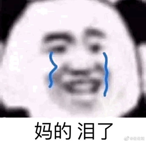 表情包心情紧张逐渐