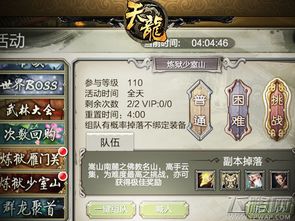 天龙八部3d炼狱模式怎么过炼狱副本过关攻略